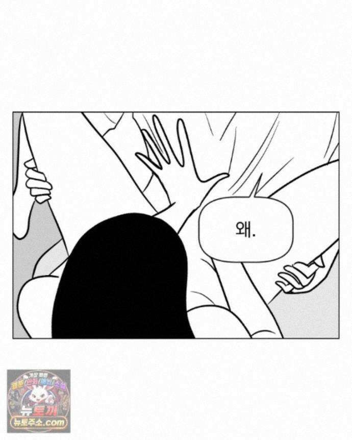 부르다가 내가 죽을 여자뮤지션 외전 33화 파이팅 24