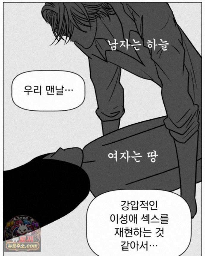 부르다가 내가 죽을 여자뮤지션 외전 33화 파이팅 25