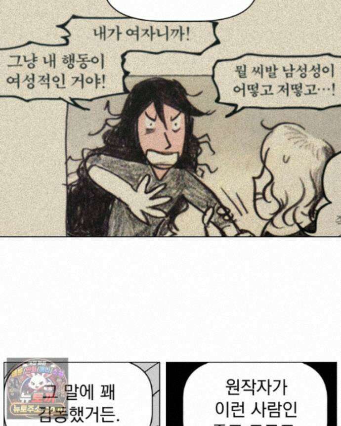 부르다가 내가 죽을 여자뮤지션 외전 33화 파이팅 27