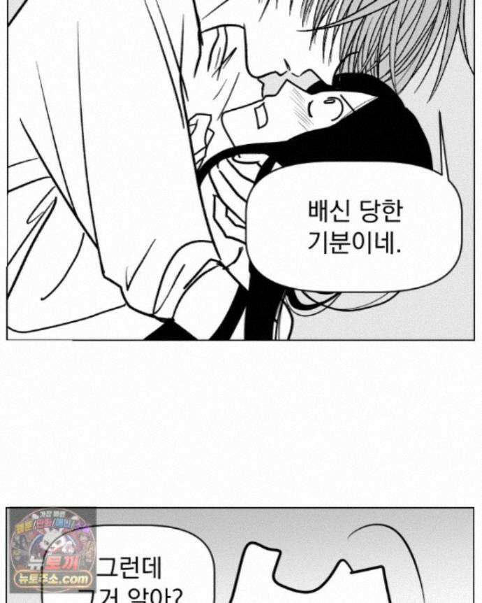 부르다가 내가 죽을 여자뮤지션 외전 33화 파이팅 29