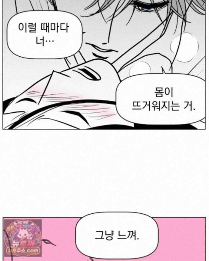 부르다가 내가 죽을 여자뮤지션 외전 33화 파이팅 31