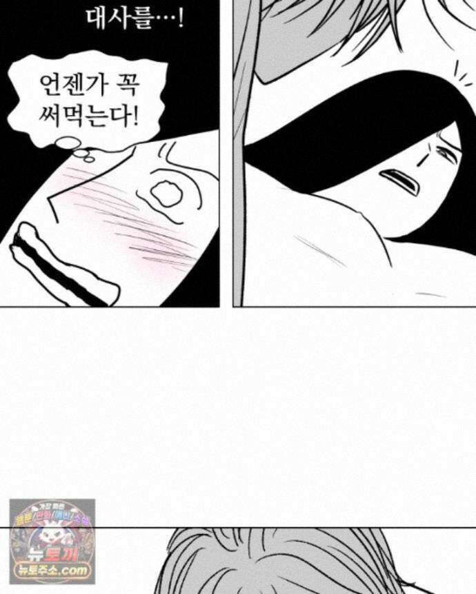 부르다가 내가 죽을 여자뮤지션 외전 33화 파이팅 35