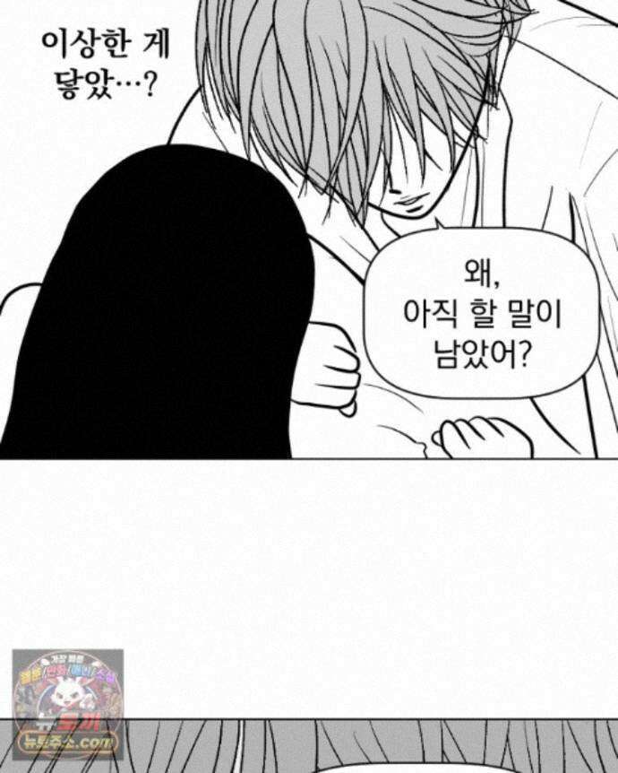부르다가 내가 죽을 여자뮤지션 외전 33화 파이팅 36