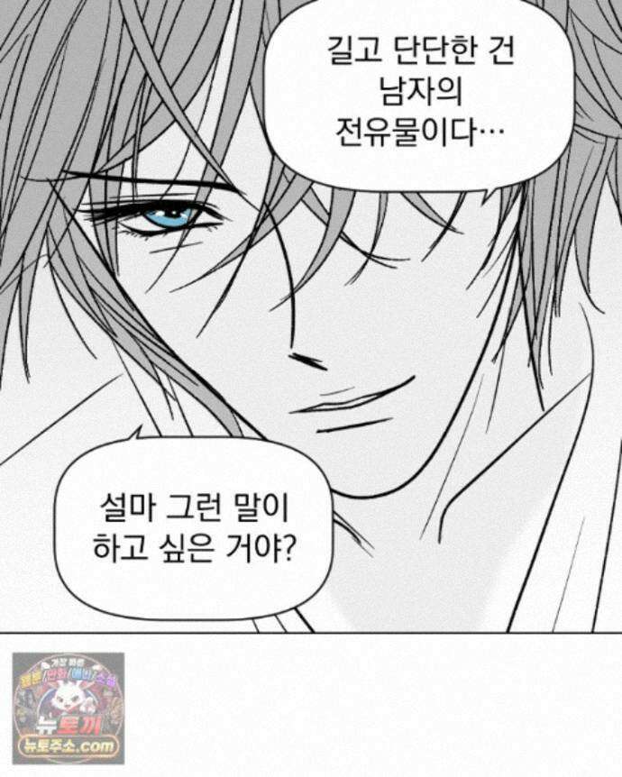 부르다가 내가 죽을 여자뮤지션 외전 33화 파이팅 37