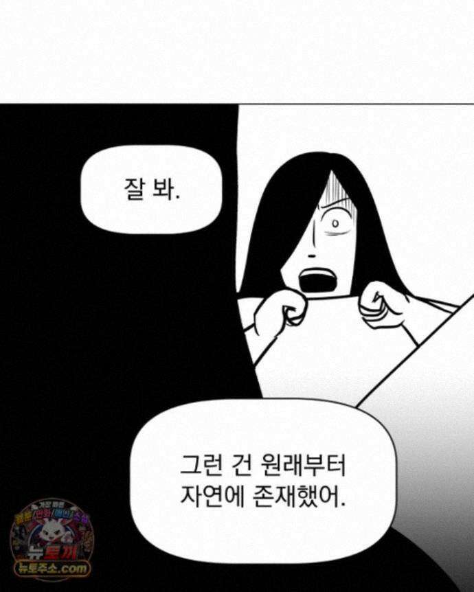 부르다가 내가 죽을 여자뮤지션 외전 33화 파이팅 38