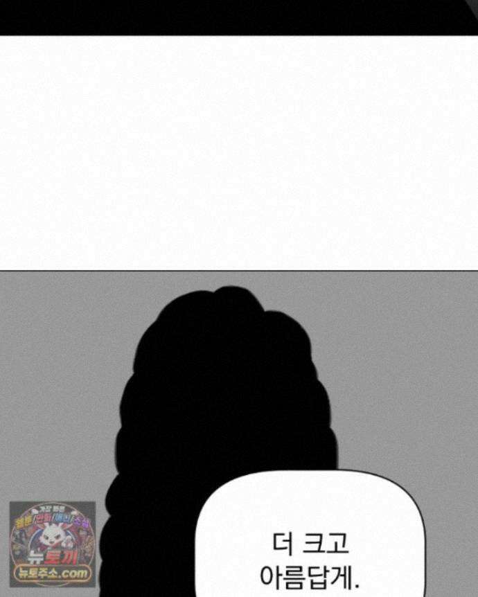 부르다가 내가 죽을 여자뮤지션 외전 33화 파이팅 39