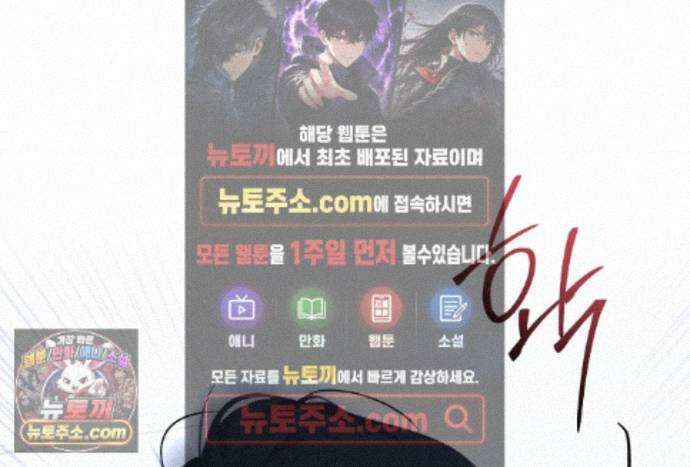 에덴(레진) 59화 1