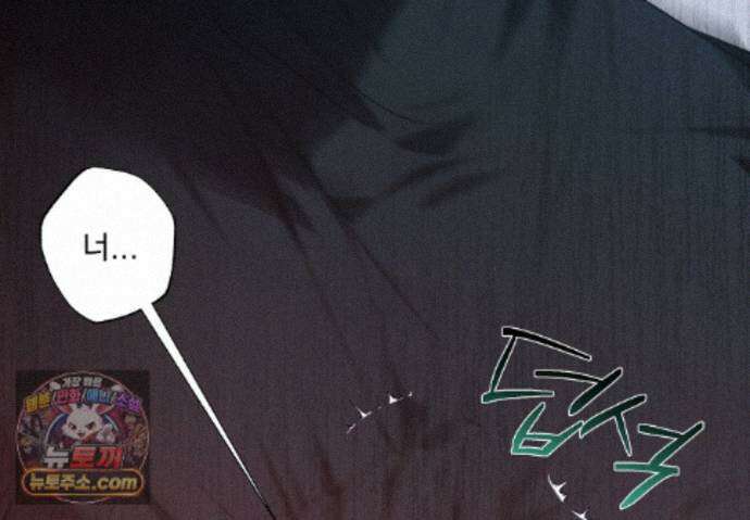 에덴(레진) 59화 3