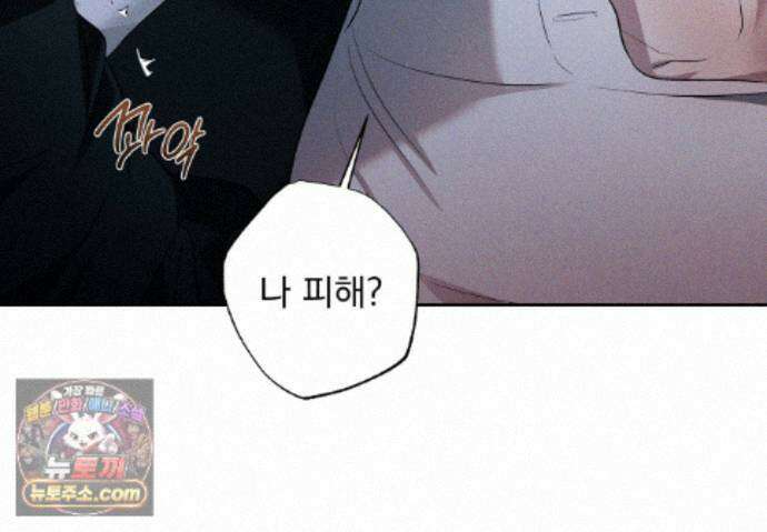 에덴(레진) 59화 7