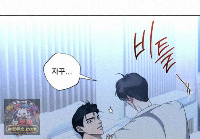 에덴(레진) 59화 11