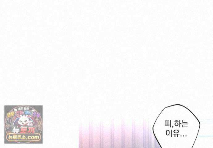 에덴(레진) 59화 13