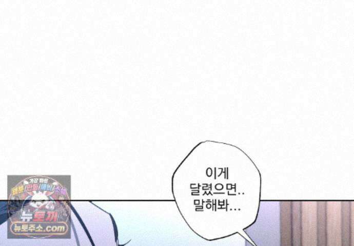에덴(레진) 59화 16