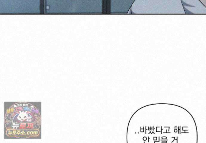 에덴(레진) 59화 20