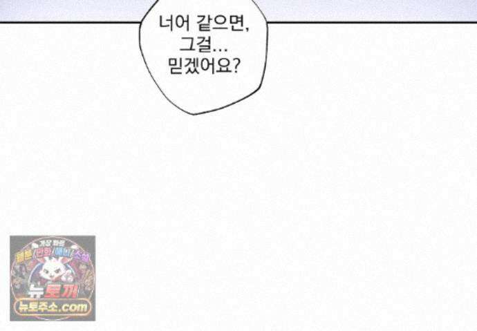 에덴(레진) 59화 25