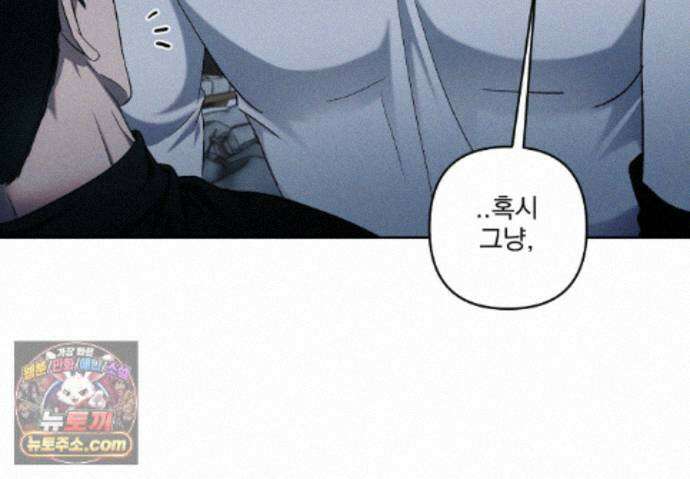 에덴(레진) 59화 27