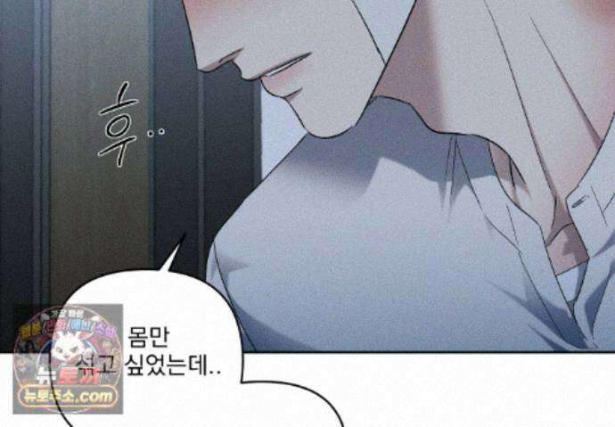 에덴(레진) 59화 29