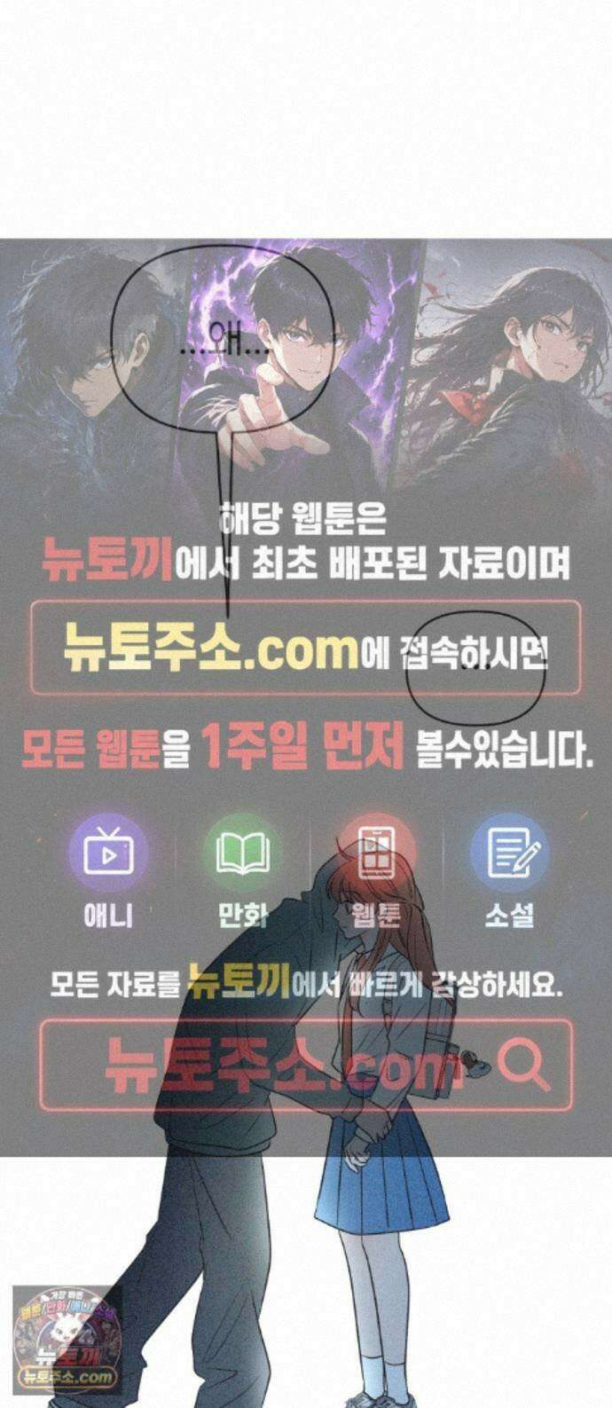 짝사랑을 망치고 싶어 45화 1