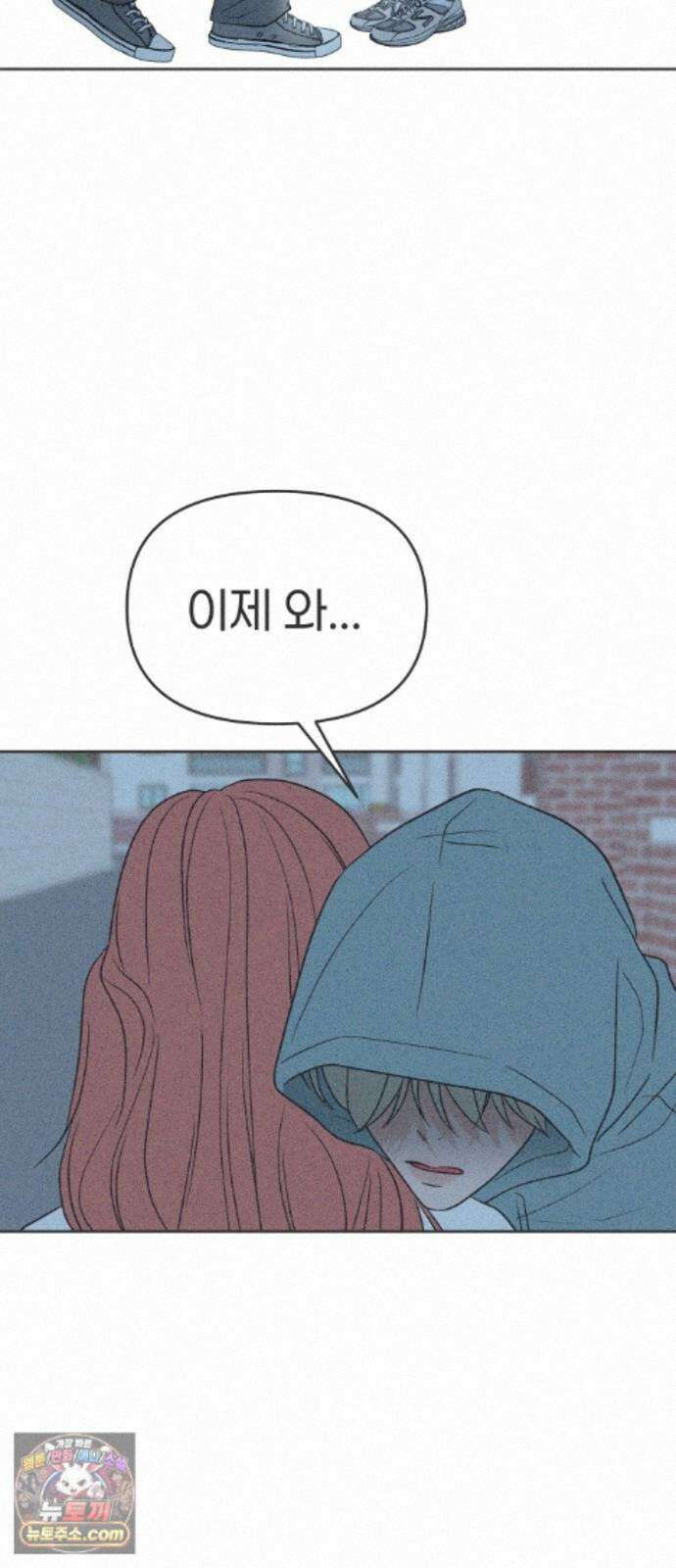 짝사랑을 망치고 싶어 45화 2