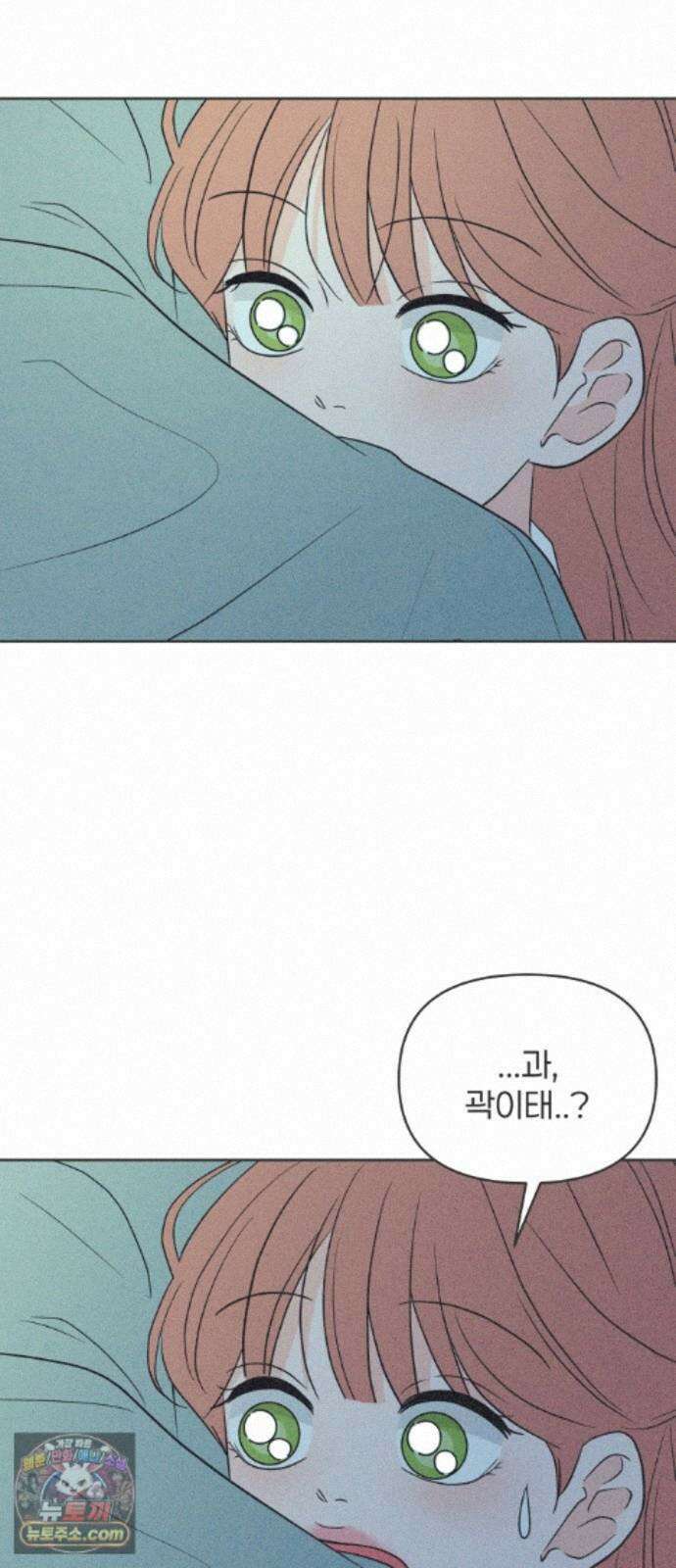 짝사랑을 망치고 싶어 45화 3