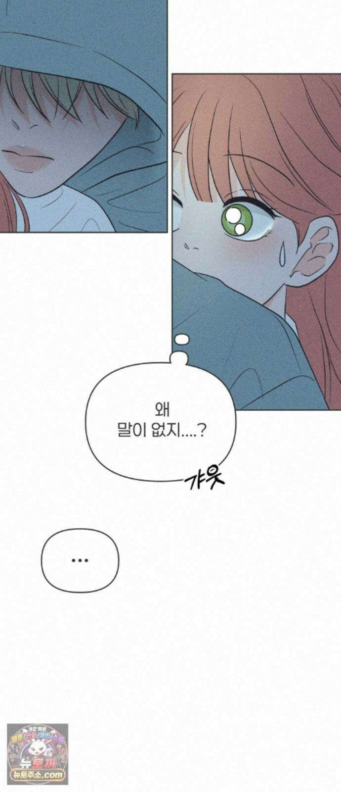 짝사랑을 망치고 싶어 45화 6