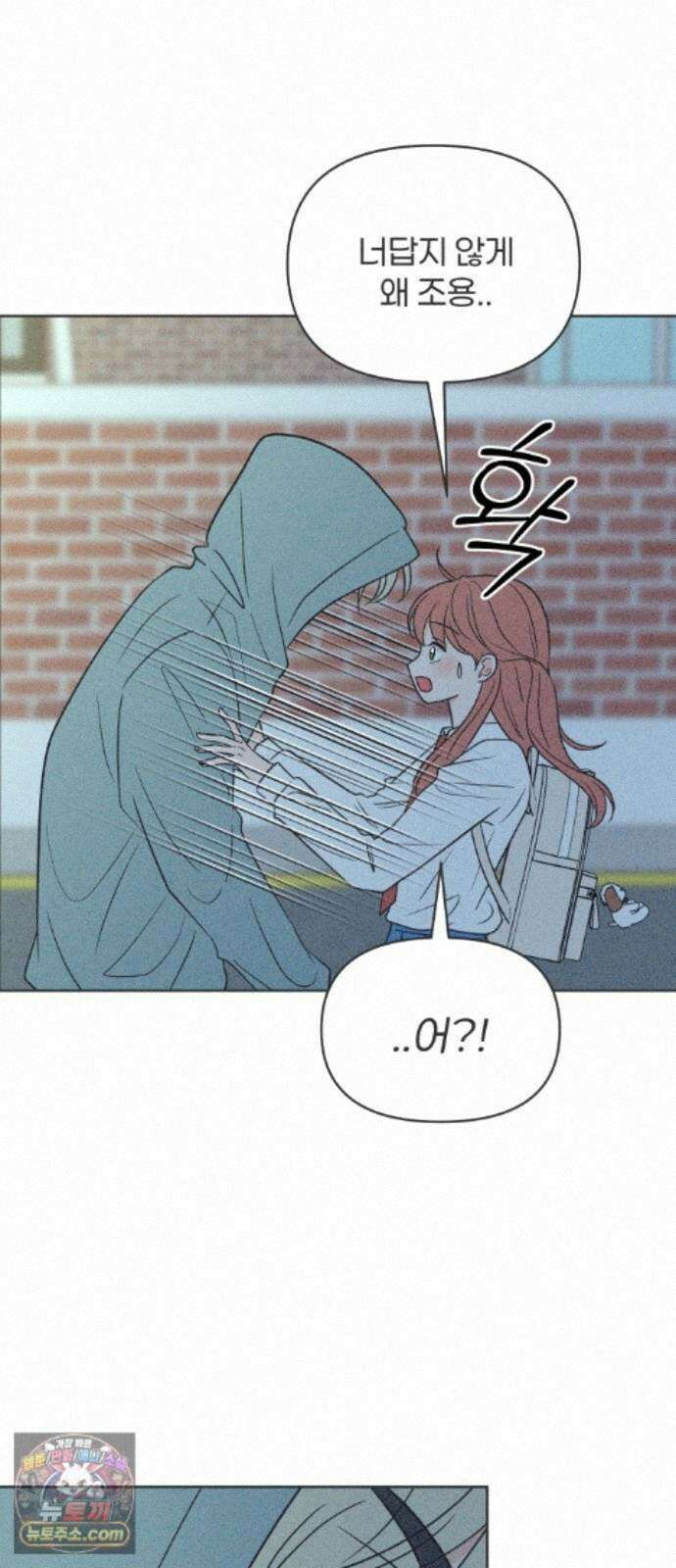 짝사랑을 망치고 싶어 45화 7