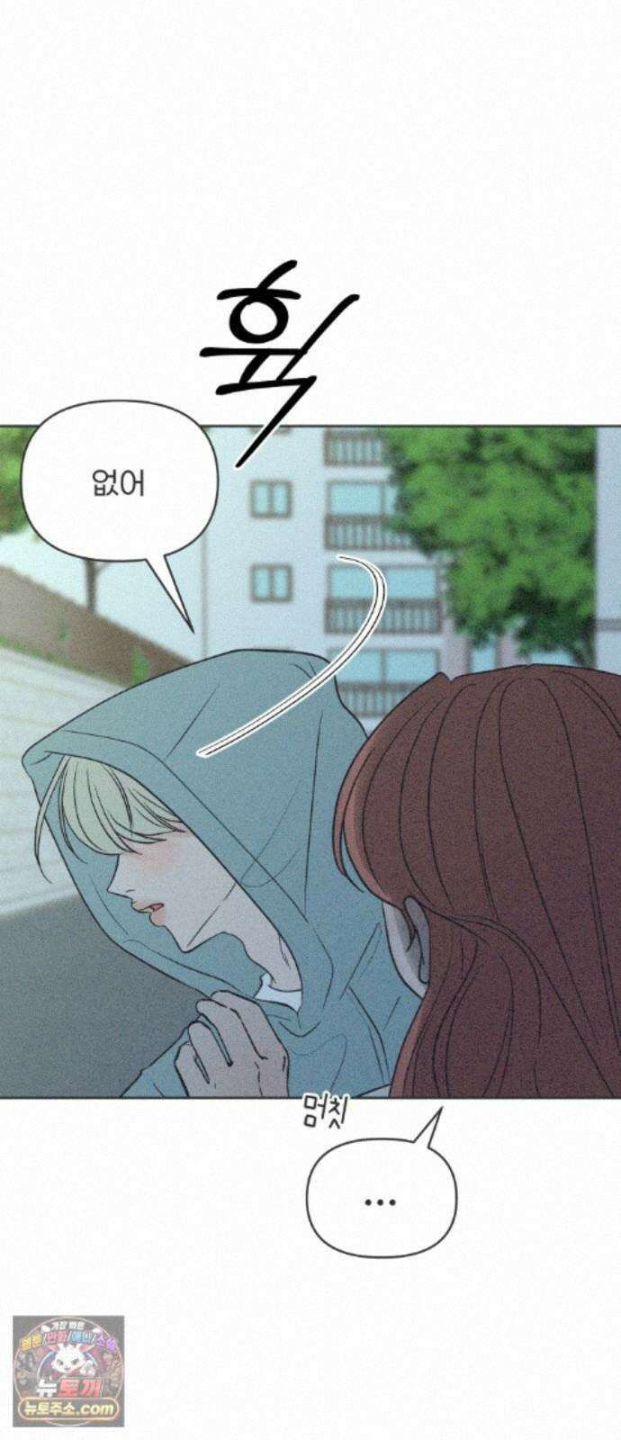 짝사랑을 망치고 싶어 45화 9