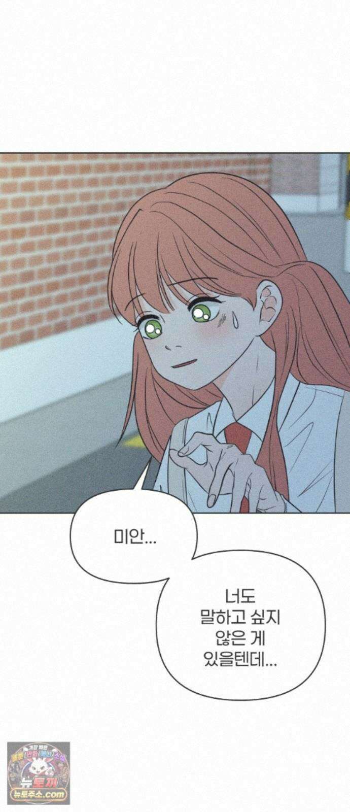 짝사랑을 망치고 싶어 45화 10