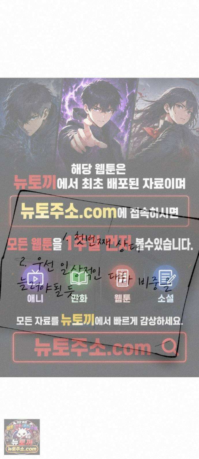 짝사랑사생결단 17화 1
