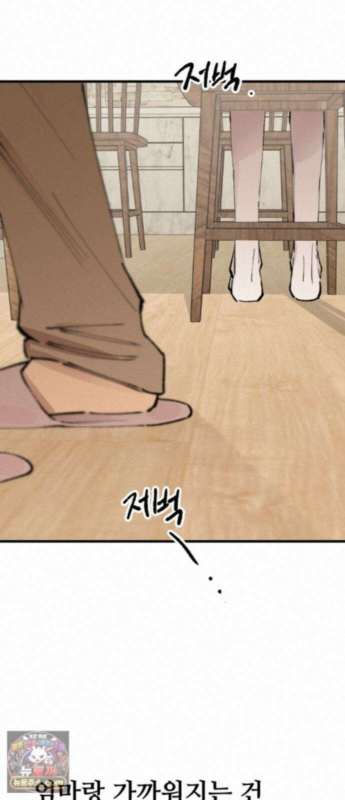 짝사랑사생결단 17화 11