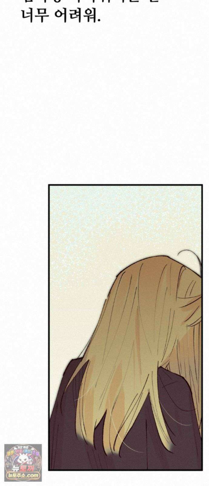 짝사랑사생결단 17화 12
