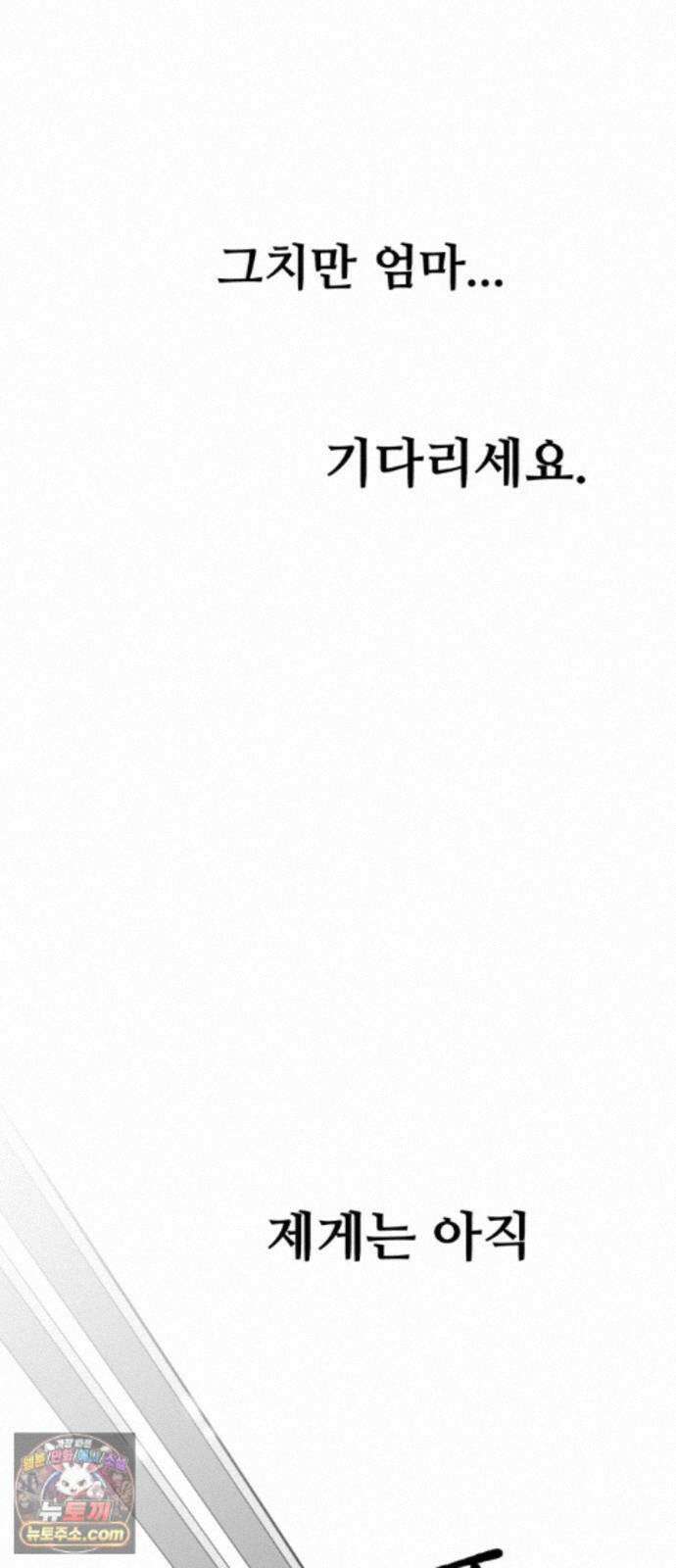 짝사랑사생결단 17화 13