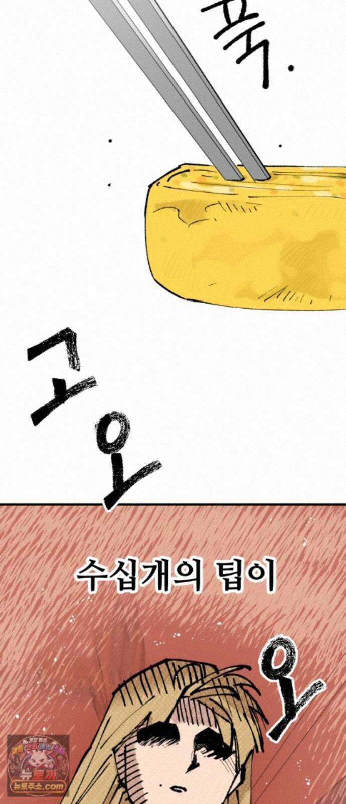짝사랑사생결단 17화 14