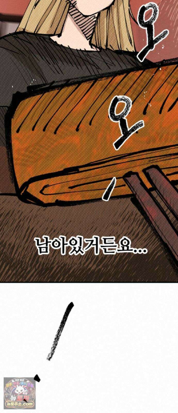 짝사랑사생결단 17화 15