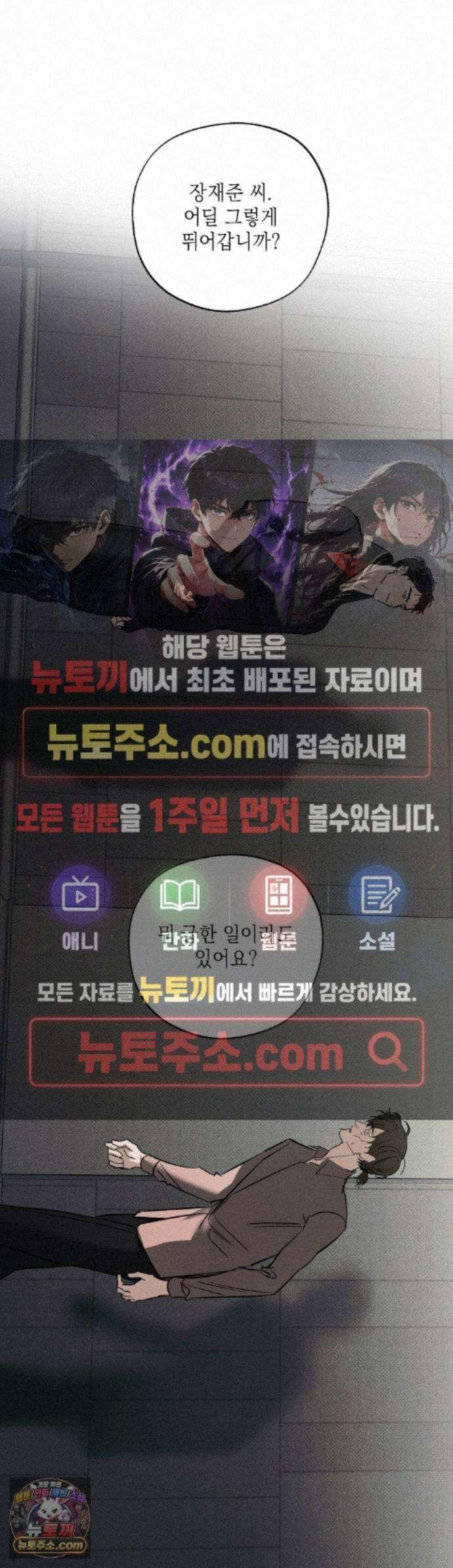 시시포스의 개들 39화 - 39 : 와해(2) 1
