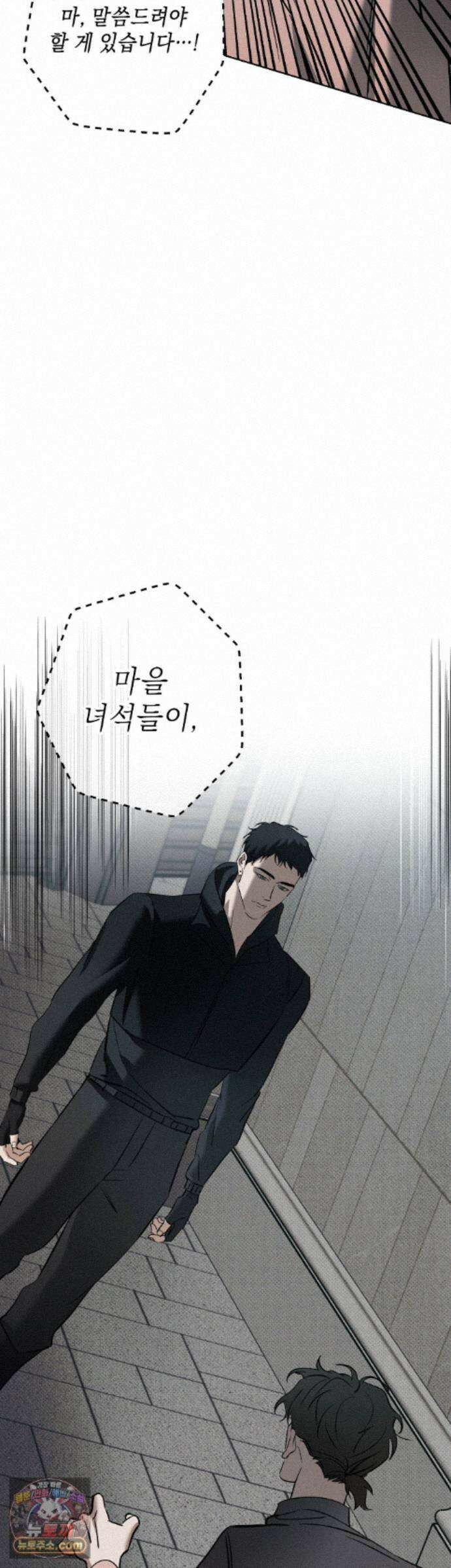 시시포스의 개들 39화 - 39 : 와해(2) 5