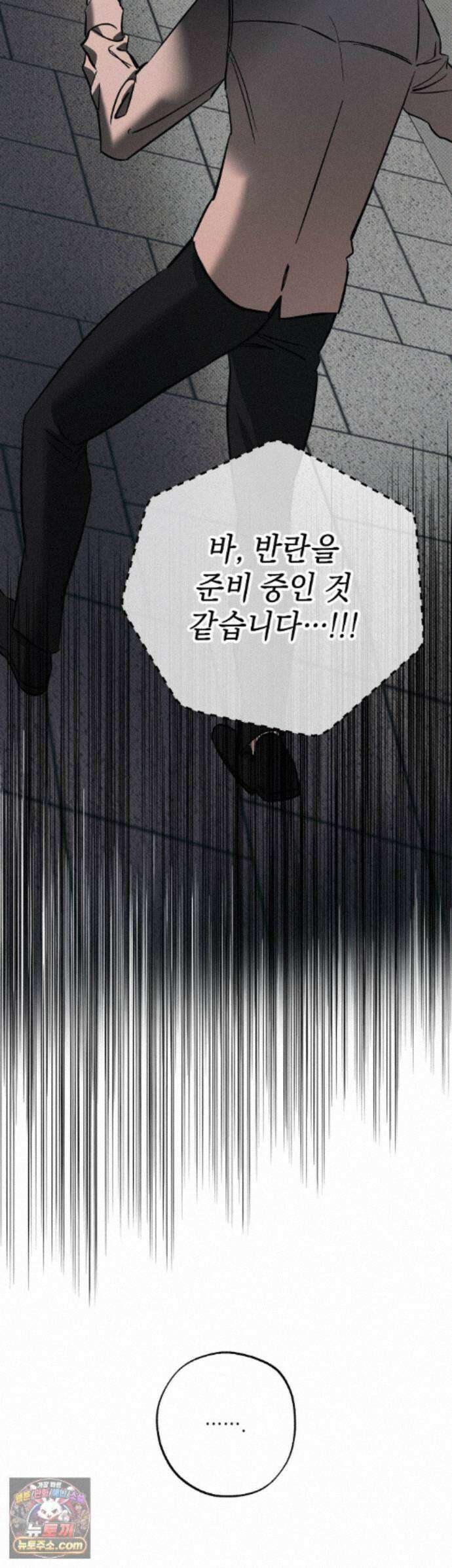 시시포스의 개들 39화 - 39 : 와해(2) 6