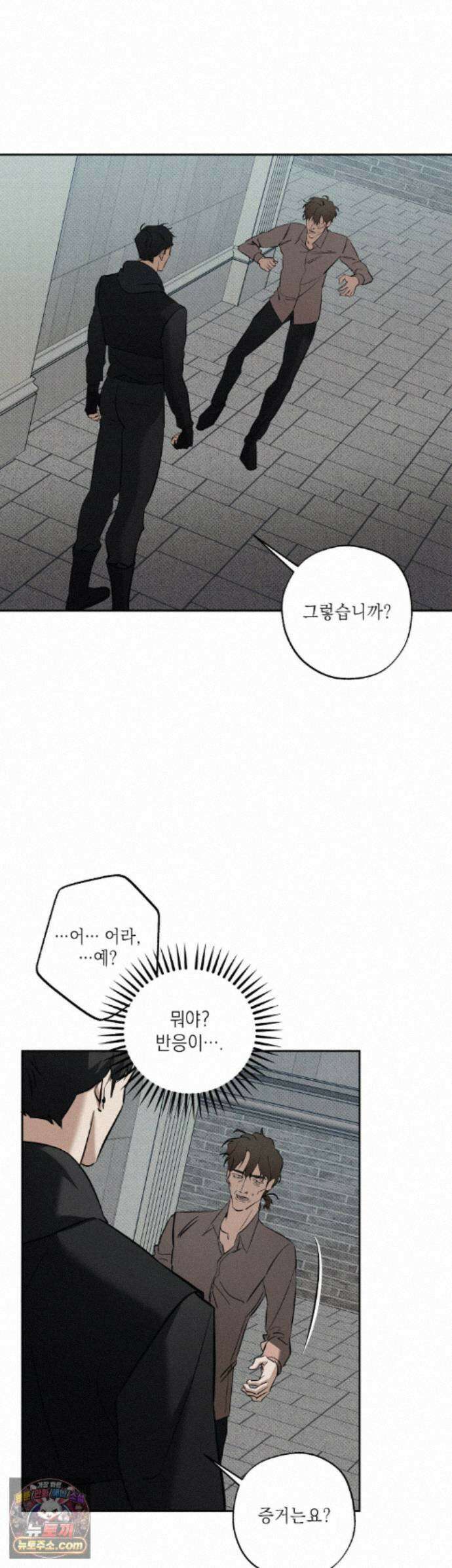 시시포스의 개들 39화 - 39 : 와해(2) 7