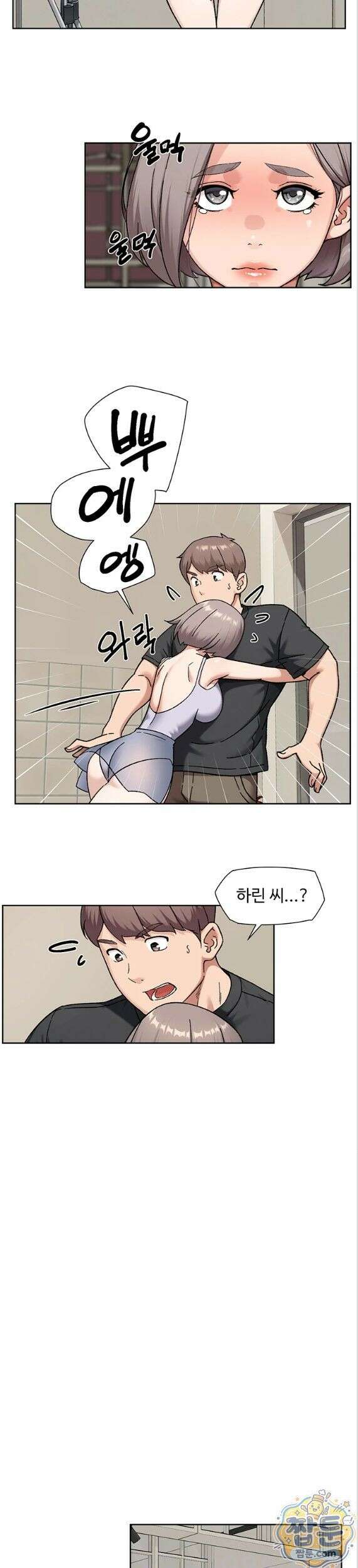 클리닝 서비스 72화 4