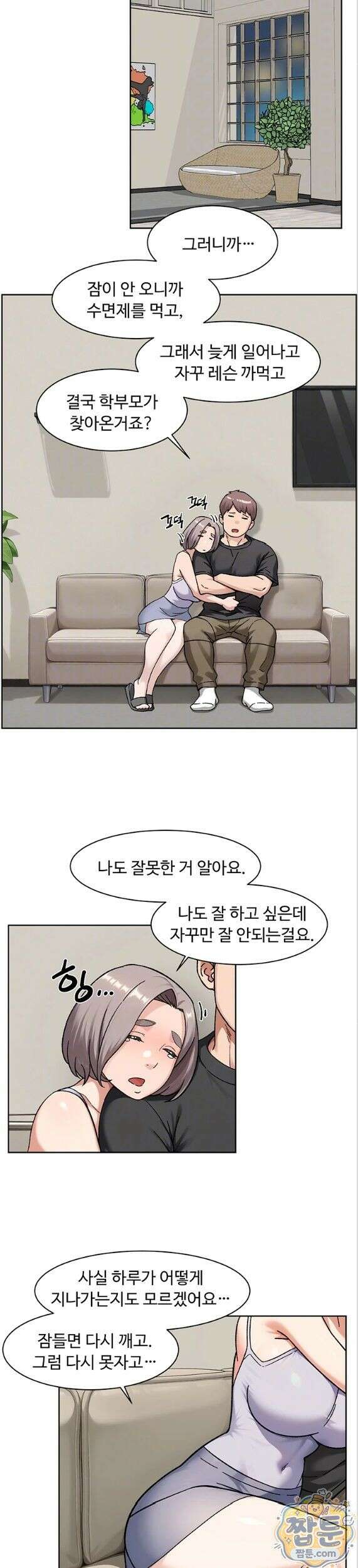 클리닝 서비스 72화 5