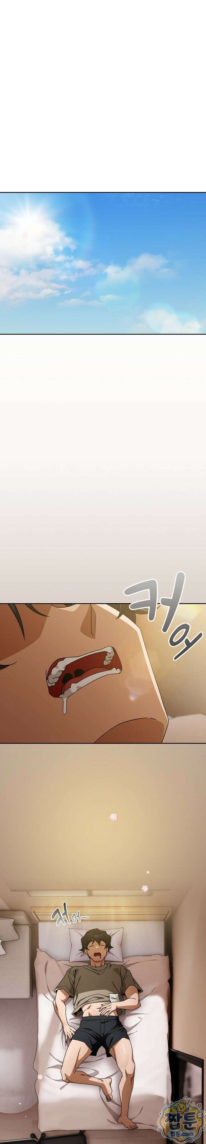 스위치온 109화 1