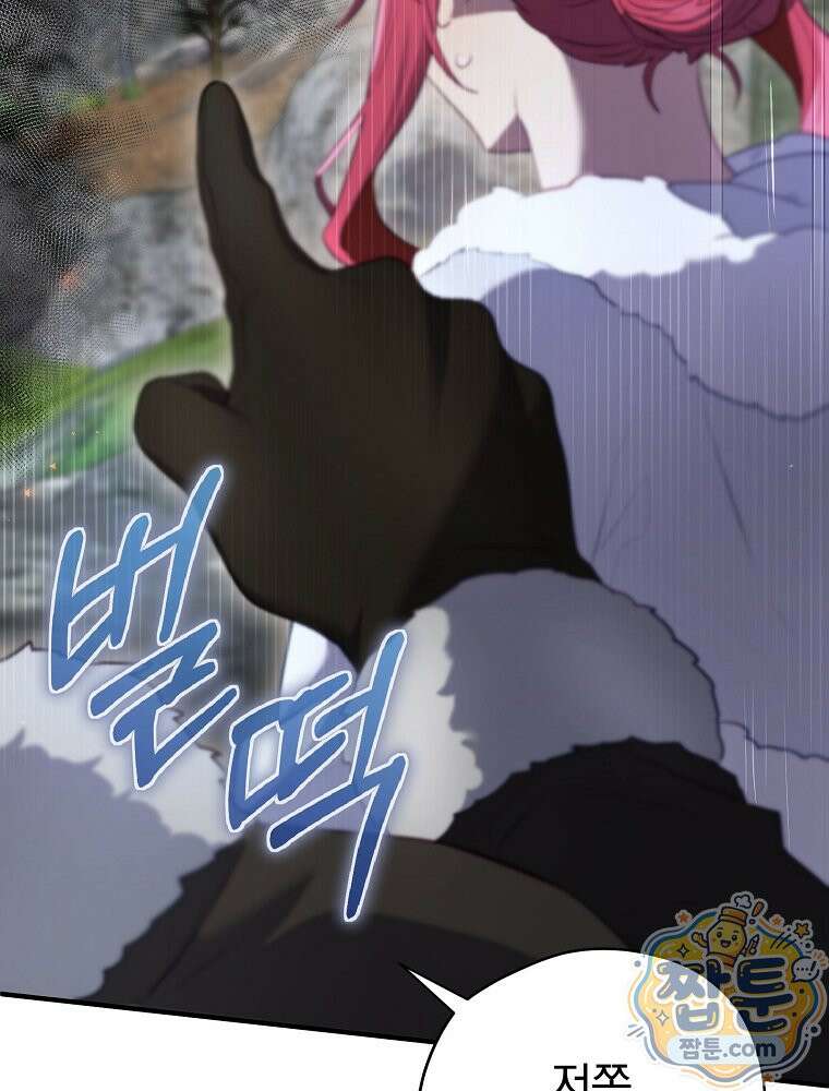 엔딩메이커 80화 24