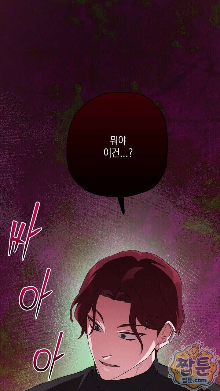 헥사곤 러브 9화 1