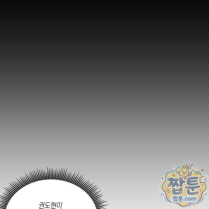 헥사곤 러브 9화 4
