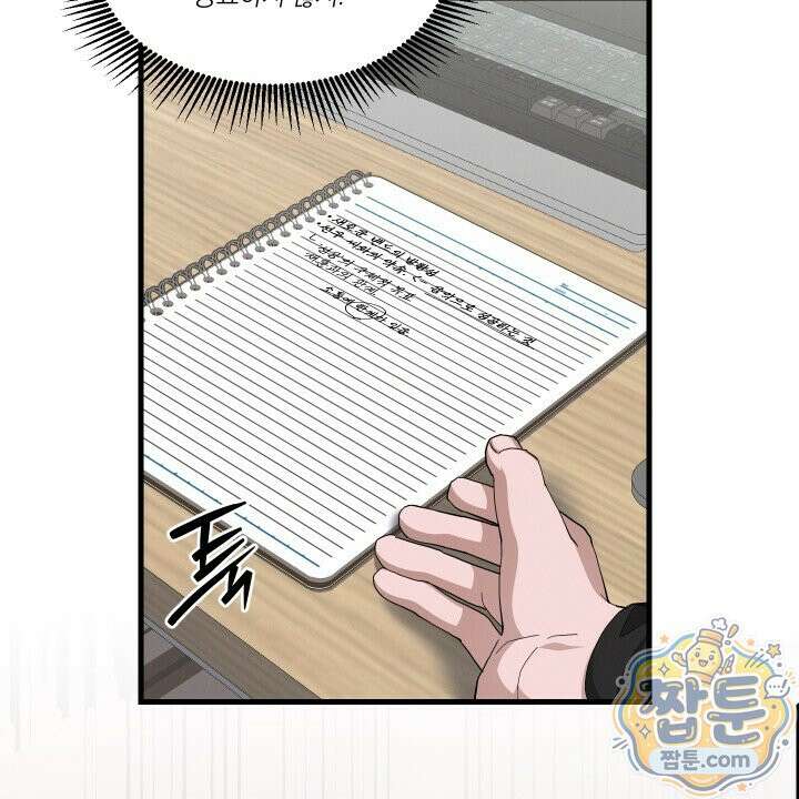 헥사곤 러브 9화 6