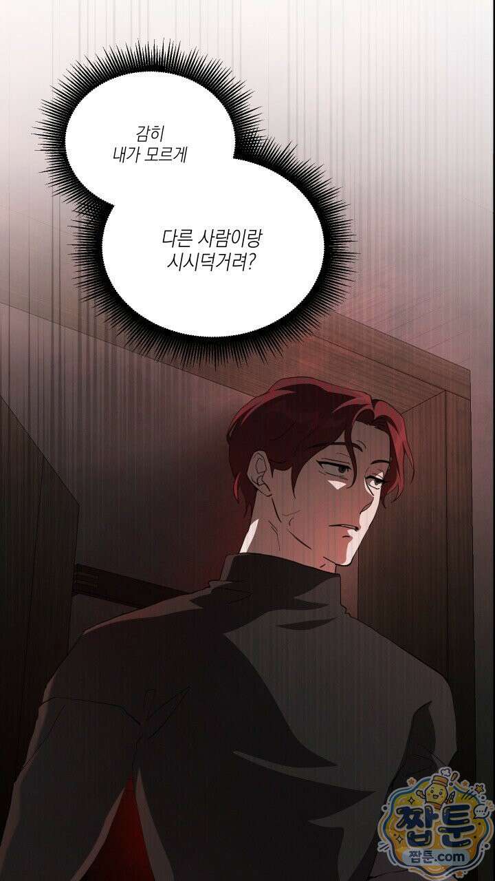 헥사곤 러브 9화 7