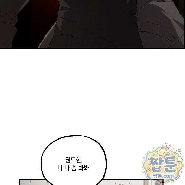 헥사곤 러브 9화 8