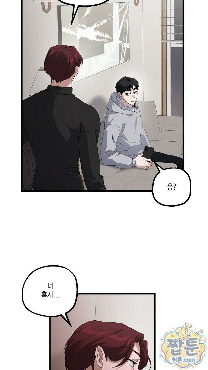 헥사곤 러브 9화 9