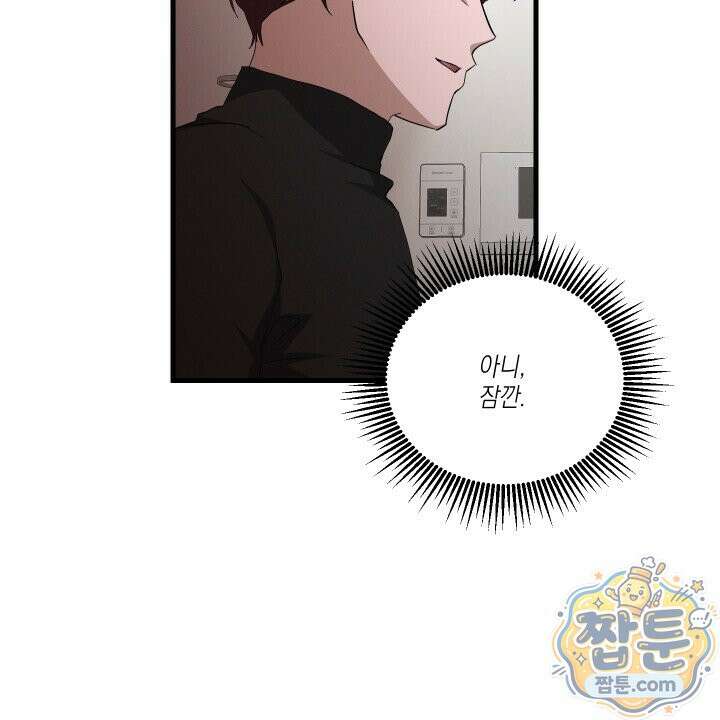 헥사곤 러브 9화 10