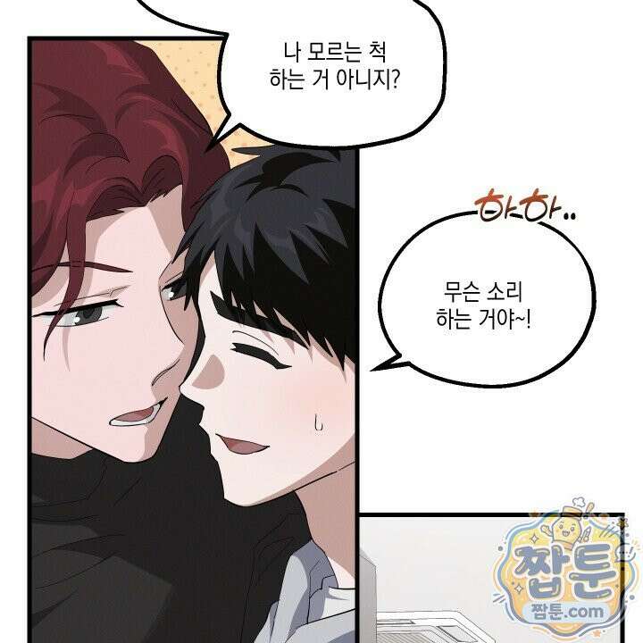 헥사곤 러브 9화 14