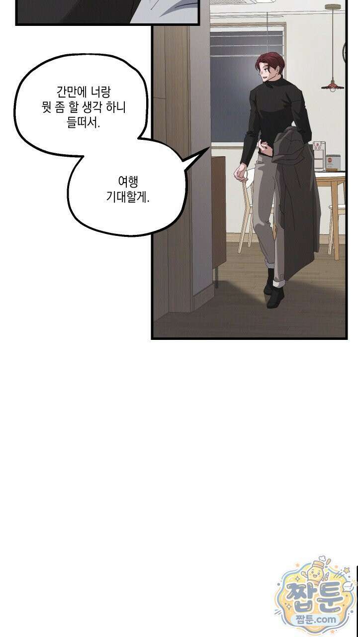 헥사곤 러브 9화 15